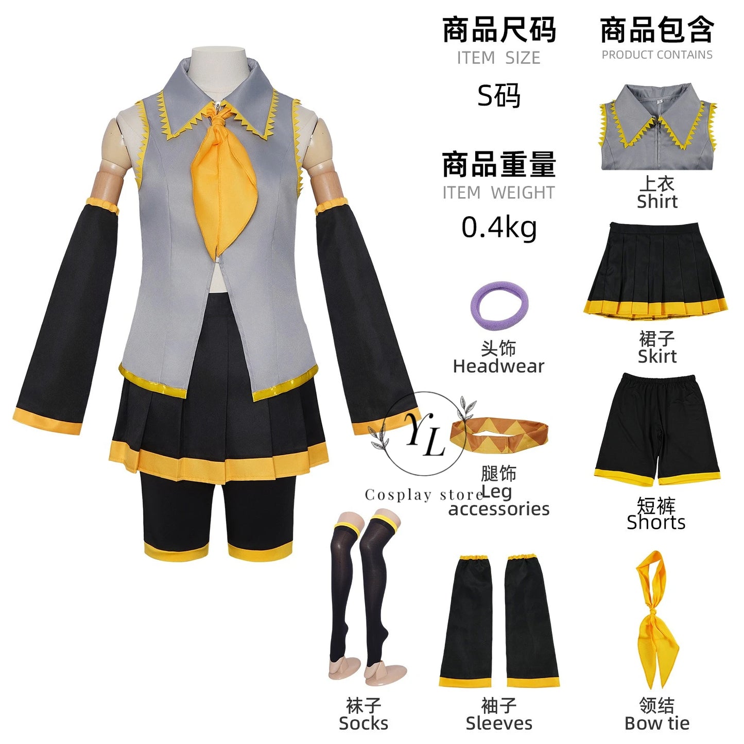 Akita Neru Cosplay